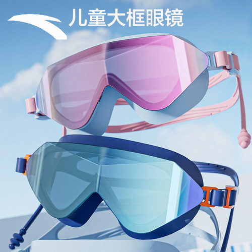 安踏儿童泳镜女大框高清防水防雾