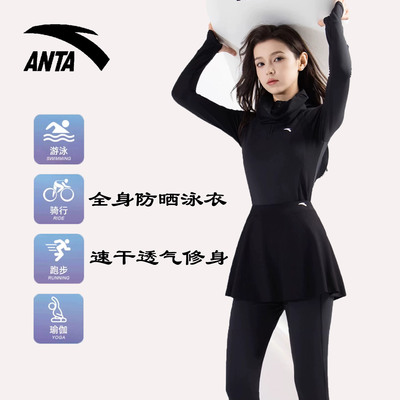 安踏女款防晒速干长袖分体泳衣