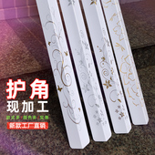PVC护角条护墙角包边保护条墙护角贴防撞条阳角线免打孔粘贴 包邮