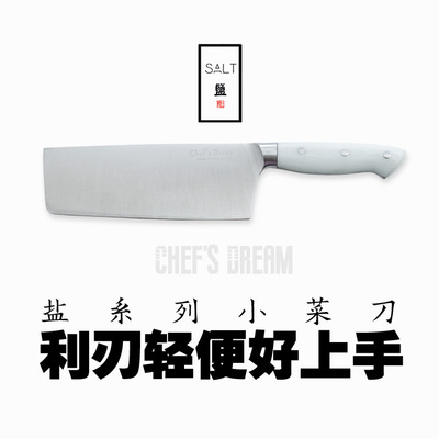 轻便小菜刀锋利免磨家用