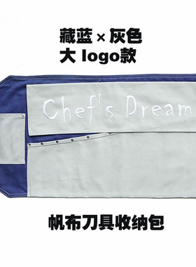 刀具收纳包厨师刀包20安厚帆布收纳便携设计新款特价藏蓝纯色拼色
