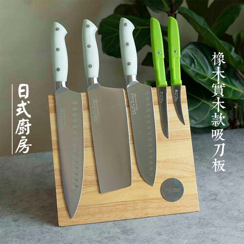 厨享空间实木日式刀座