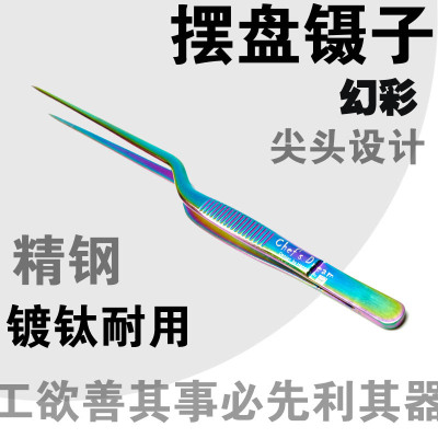 高品质厨房摆盘镊子 403不锈钢高温镀钛尖头色泽雅致礼盒包装