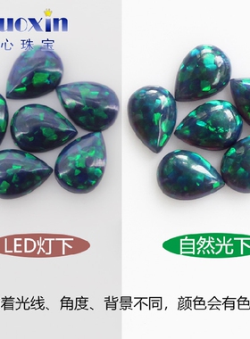 梨形平底素面澳宝宝石裸石OPAL 水滴形人造欧珀石DIY彩色散珠FH10