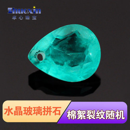 梨形帕拉伊巴碧玺单孔裸钻水滴形