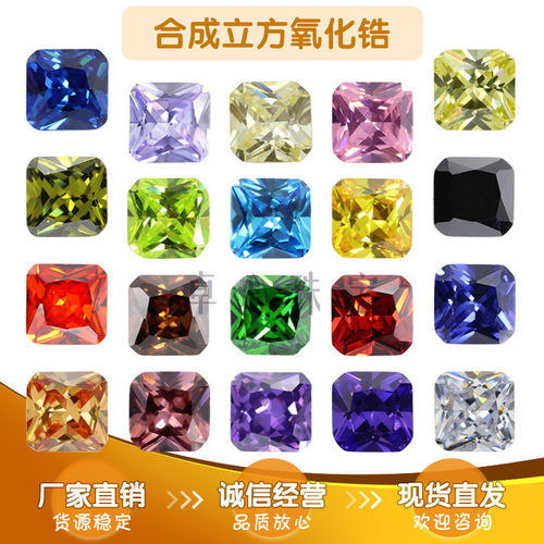正方倒角车花锆石多色组合裸石