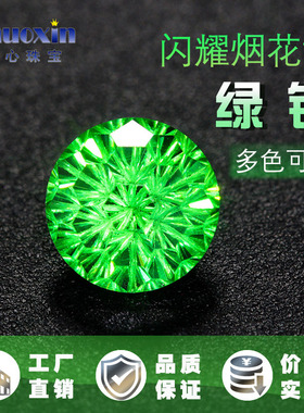 烟花切圆形绿锆尖底裸石 祖母绿色高碳钻裸钻美甲耳钉钻人造宝石
