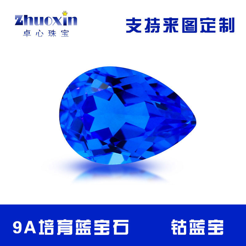梨形钴蓝色培育蓝宝石裸石戒面 人工合成彩宝珠宝水滴形首饰主石