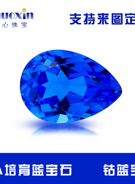 梨形钴蓝色培育蓝宝石裸石戒面 人工合成彩宝珠宝水滴形首饰主石