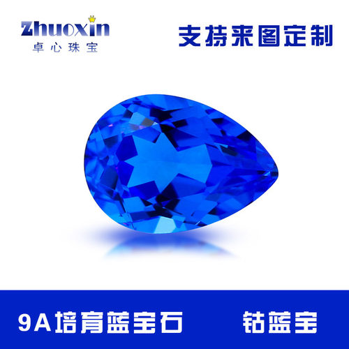 梨形钴蓝色培育蓝宝石裸石戒面 人工合成彩宝珠宝水滴形首饰主石