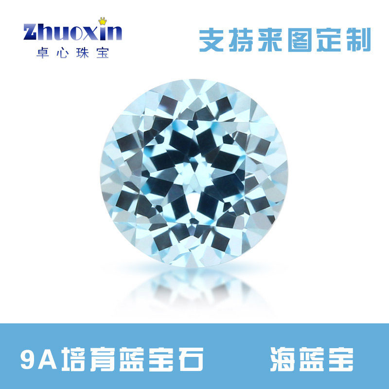 海蓝宝培育蓝宝石圆形精切裸石 合成彩宝再生钻实验室提拉法