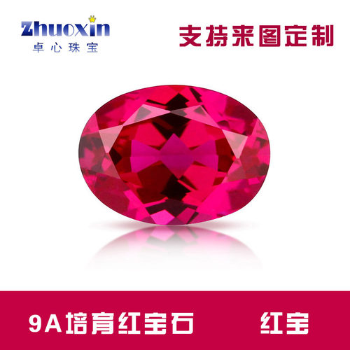 蛋形红宝色培育红宝石裸石戒面 椭圆形实验室再生彩宝提拉法主石