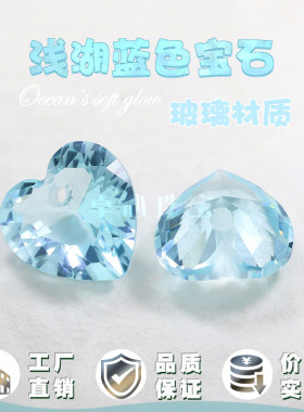 中间单孔浅海蓝色玻璃桃心形尖底裸石 打孔人造玻璃钻心形吊坠钻