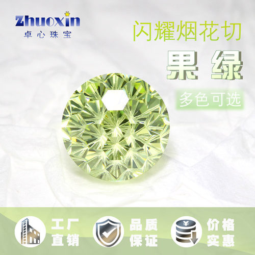 圆形苹果绿色烟花切高碳钻裸钻 高闪尖底裸石美甲钻耳钉配钻CZ锆