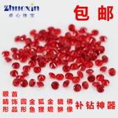 大红色圆形小碎钻裸石狐狸金鱼貔貅金蟾饰品眼睛补钻玻璃宝石diy