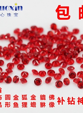 大红色圆形小碎钻裸石狐狸金鱼貔貅金蟾饰品眼睛补钻玻璃宝石diy