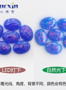 蛋形人造彩色澳宝宝石裸石OPAL 椭圆形平底素面戒面欧珀主石FI03