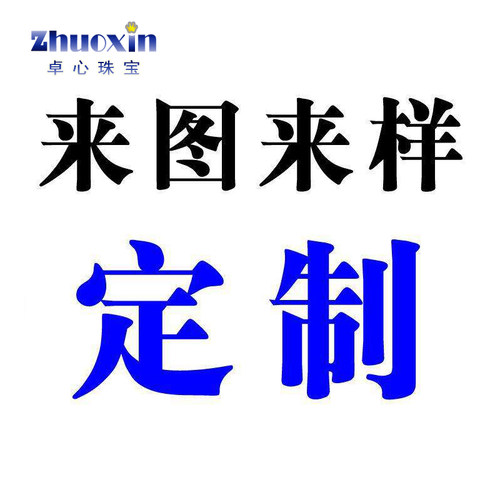 产品定制专用 定做期间概不支持退货退款