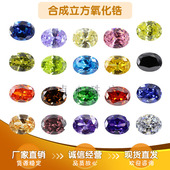 蛋形锆石多色组合 刻面尖底镶嵌用立方氧化锆椭圆裸石人造宝石