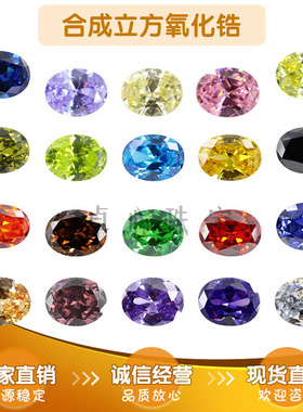 蛋形锆石多色组合 刻面尖底镶嵌用立方氧化锆椭圆裸石人造宝石