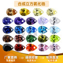 单孔梨形锆石刚玉组合 合成锆合成红蓝宝尖底水滴耳环耳坠裸石diy