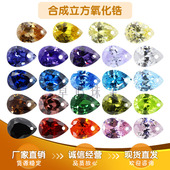 单孔梨形锆石刚玉组合 合成锆合成红蓝宝尖底水滴耳环耳坠裸石diy