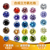 单孔圆形尖底锆石组合 耳环吊坠工艺品diy打孔石CZ裸石白锆彩锆钻