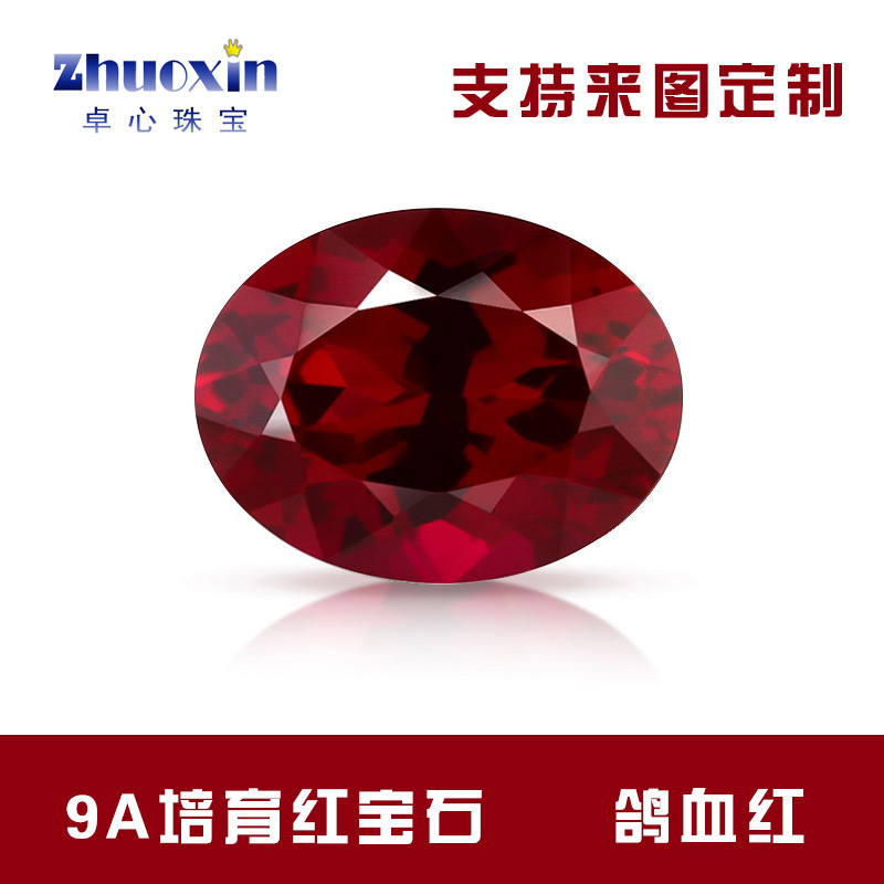 蛋形鸽血红培育红宝石裸石 椭圆形实验室提拉法人工合成彩宝戒面