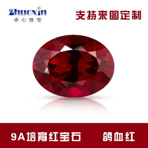 蛋形鸽血红培育红宝石裸石 椭圆形实验室提拉法人工合成彩宝戒面