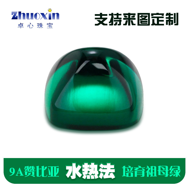赞比亚祖母绿糖塔平底裸石 糖包山切工饱满实验室培育祖母绿宝石