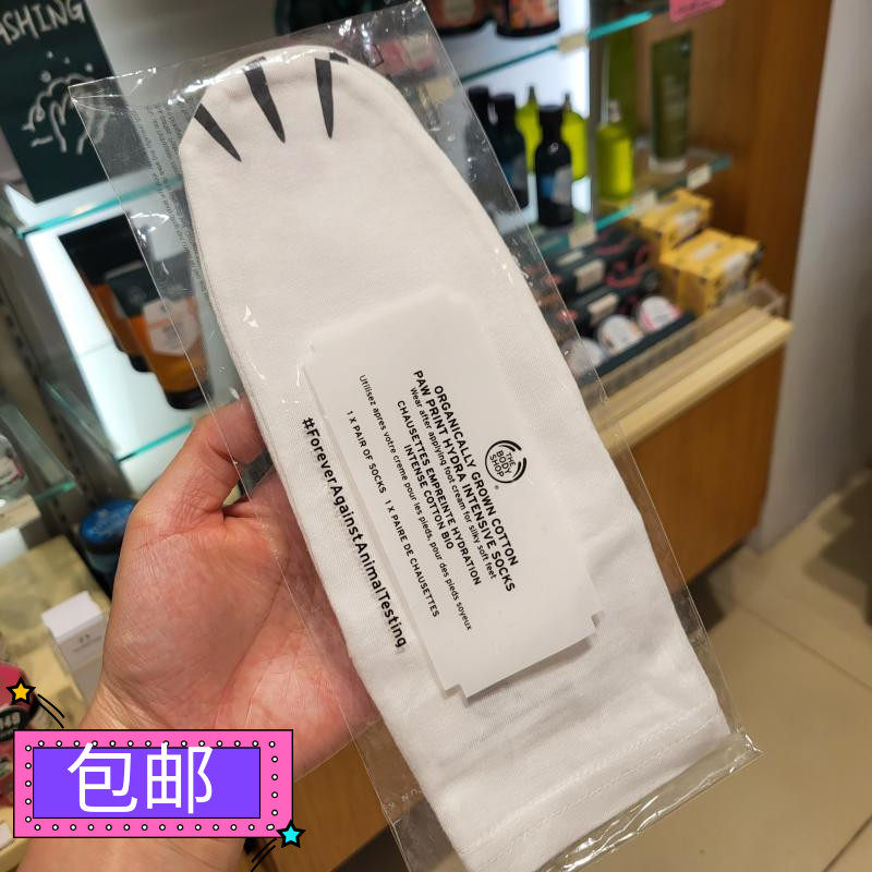 THE BODY SHOP滋润保湿袜套/脚套/足套(白色)嫩足