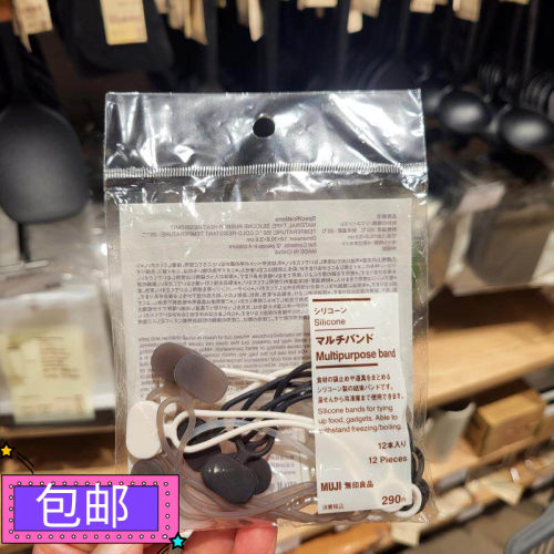 整理绑带多用途束带可绑零食
