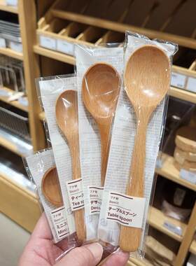 汤匙家用甜品木勺日式餐具MUJI