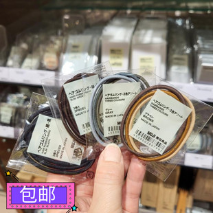 香港正品 MUJI无印良品黑棕色粗细橡皮筋发圈束头绳发夹