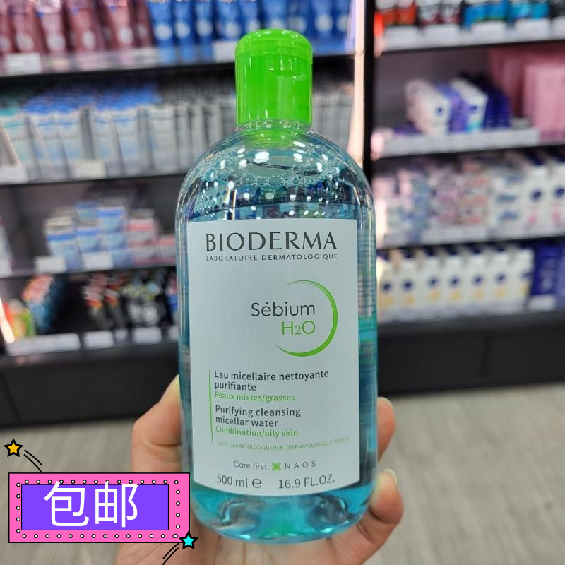 包邮香港正品 贝德玛洁面卸妆水500ml 深层清洁卸妆液 清爽(蓝水)