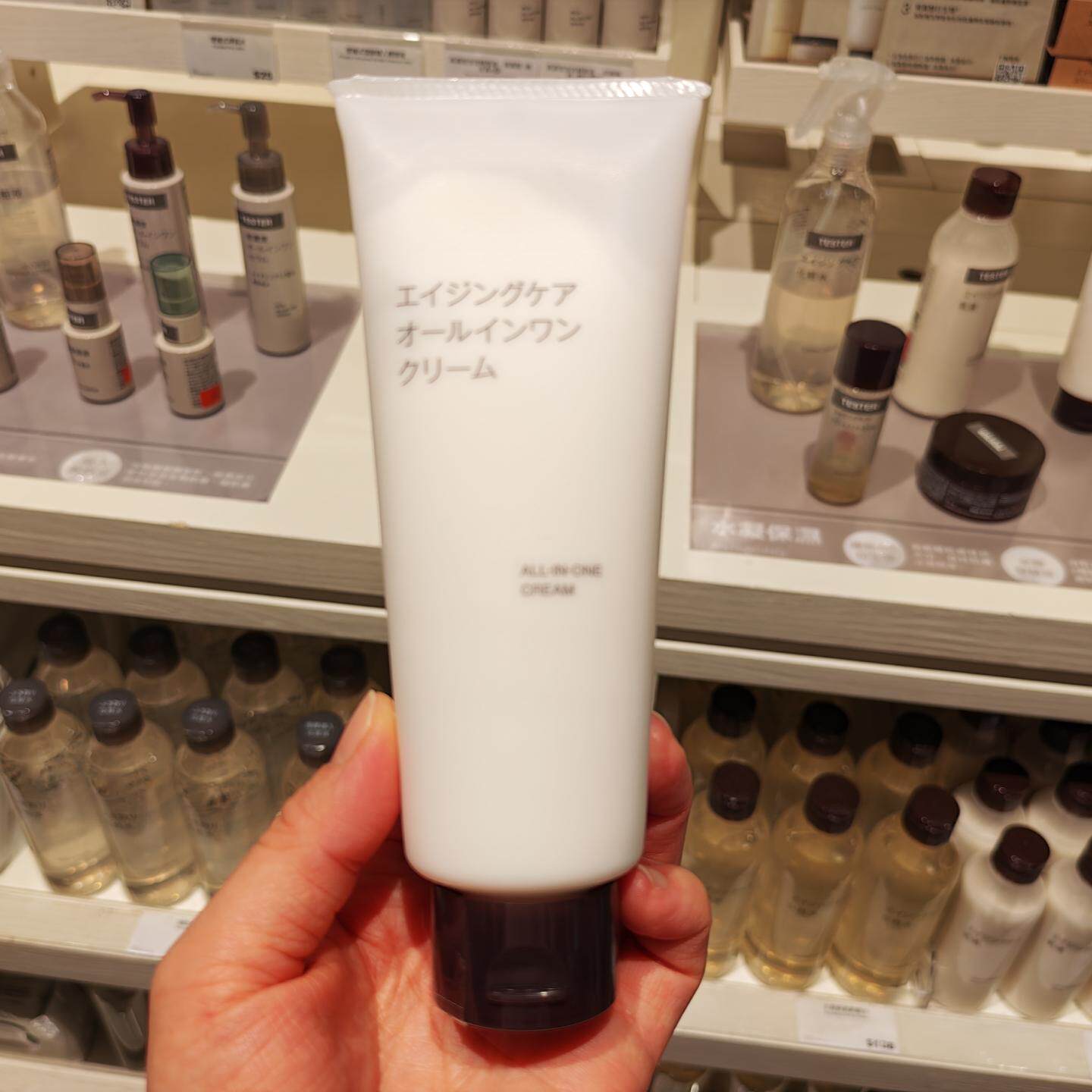 MUJI无印良品水凝保湿面霜150g