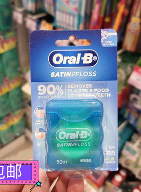 包邮正品 Oral-b 欧乐B 牙线棒薄荷味超细滑 50M扁线牙线