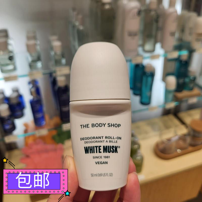 香体THEBODYSHOP白麝走珠止汗