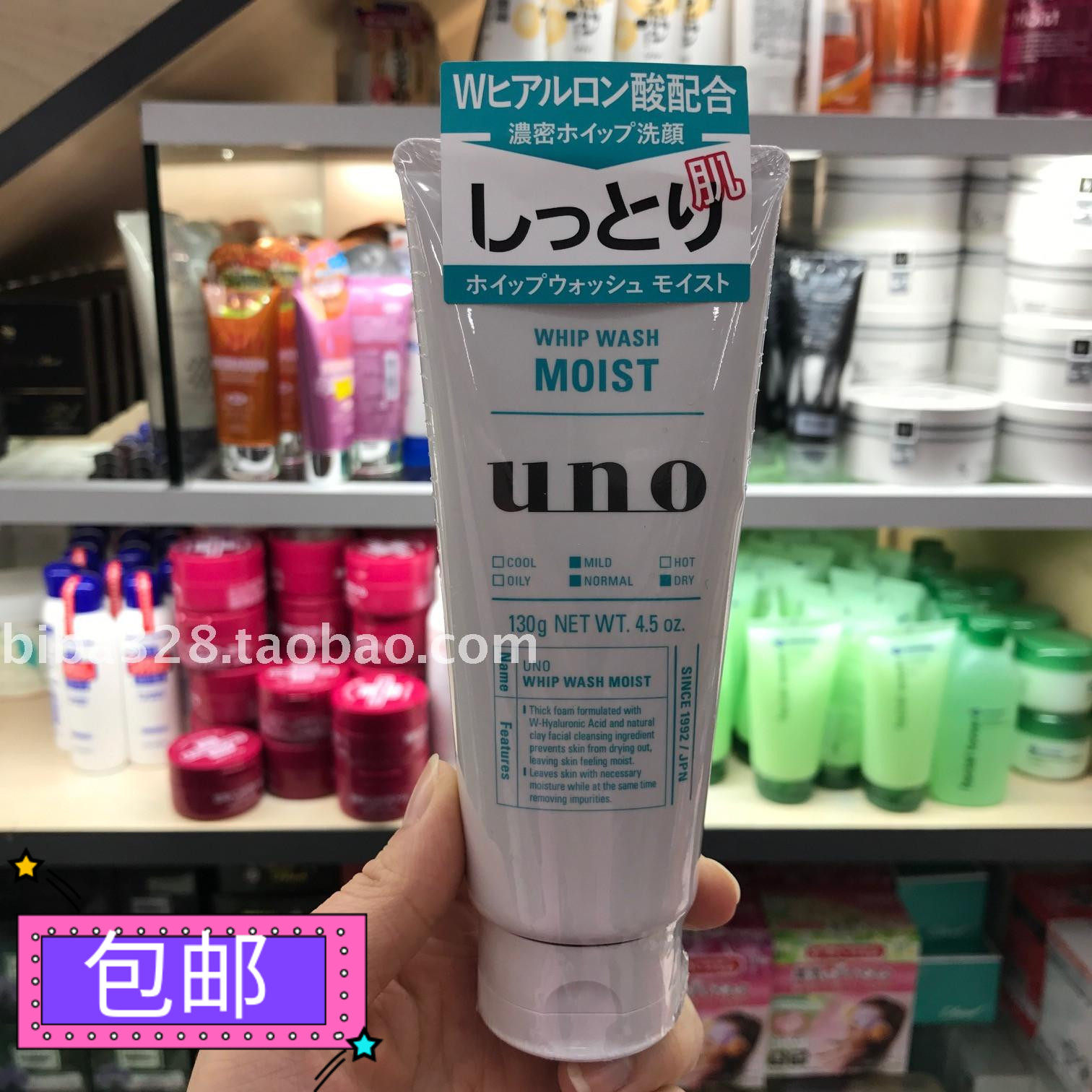包邮正品 UNO吾诺男士洗面奶 绿色毛孔清透洁面乳130g 保湿洗面奶