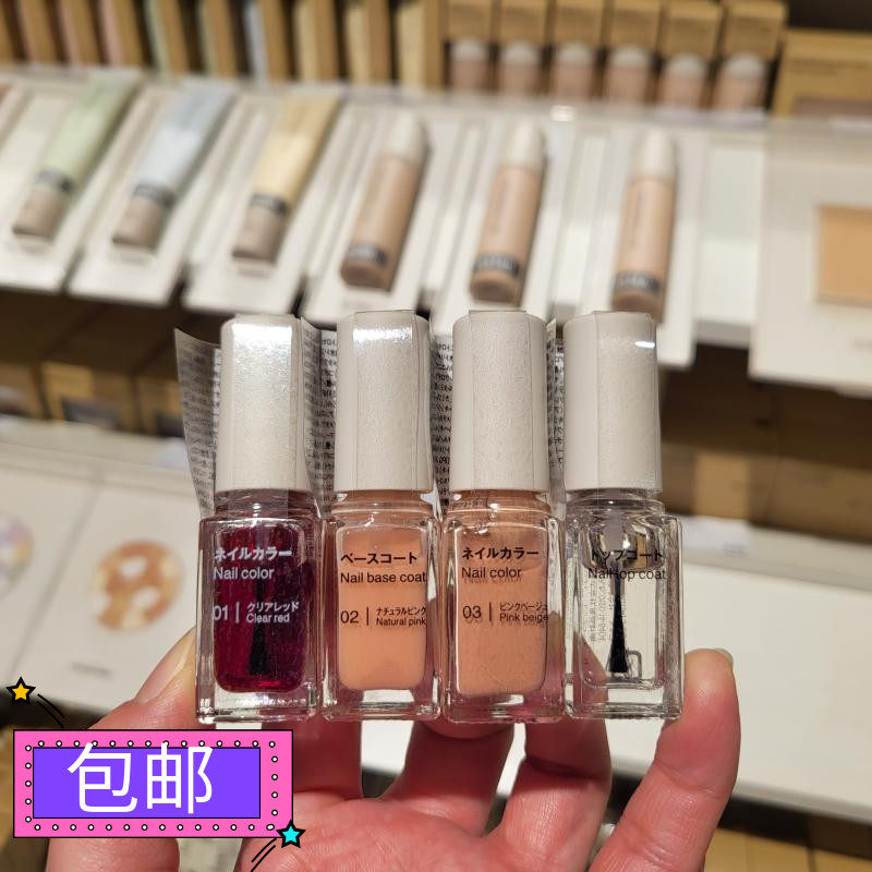 包邮正品MUJI无印良品指甲油 粉肤色/灰色/透明红 日本进口 快干