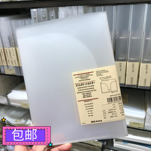 文件夹无印良品价格 文件夹无印良品图片 星期三
