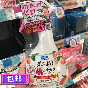 床上免洗去螨虫家用除臭除菌桃子味 日本vape除螨喷雾剂350ml