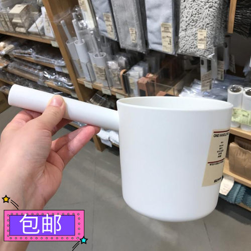 浴室用MUJI塑料PP单手桶长柄水勺