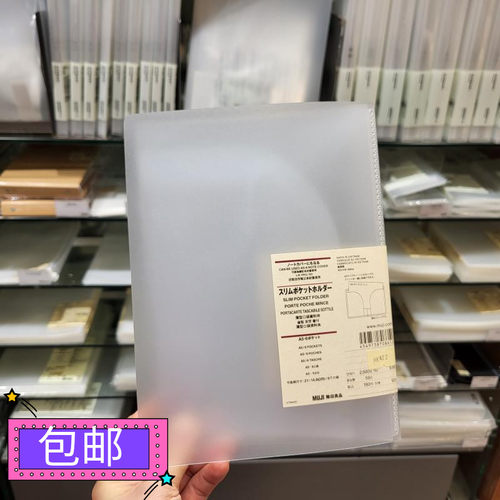 卷子收纳神器MUJI口袋资料夹文件