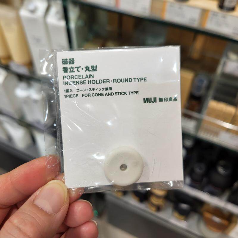 包邮正品 无印良品MUJI 燃香瓷碟 白瓷燃香座 线香配套香氛碟