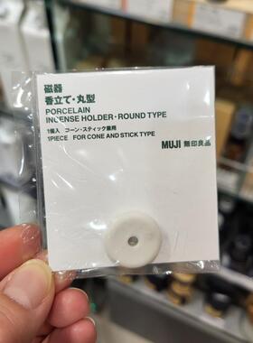 香港无印良品muji配套白瓷