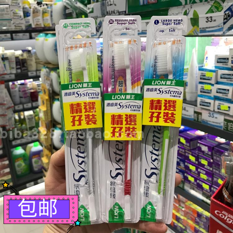 香港正品LION狮王适齿美超软毛细毛0.01mm牙肉护理牙刷2支優惠裝