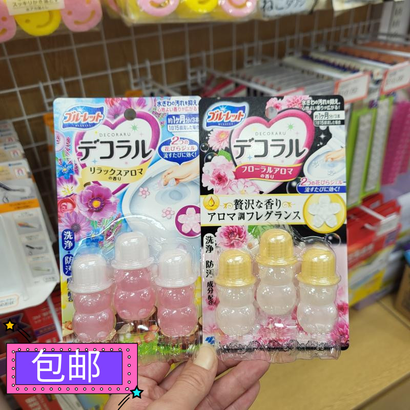 去异味除臭清新香剂小林制药马桶