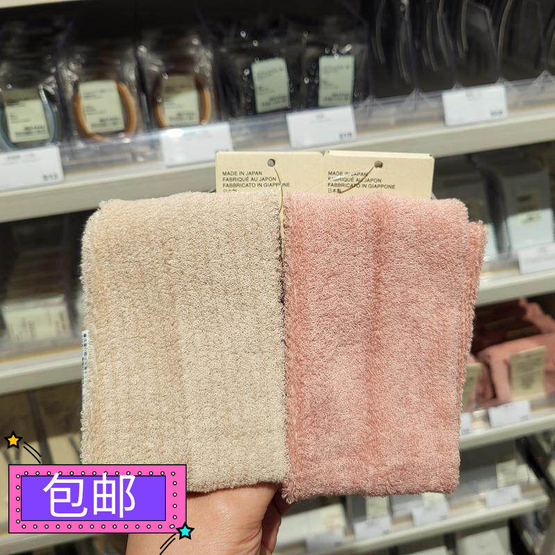 包邮正品MUJI无印良品沐浴洗脸化妆敷面膜用绒毛束发带头巾日本