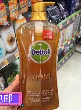香港正品dettol滴露金装沐浴露